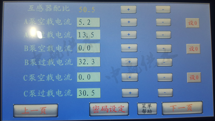 無負(fù)壓供水設(shè)備變頻器PLC控制柜調(diào)試參數(shù)圖