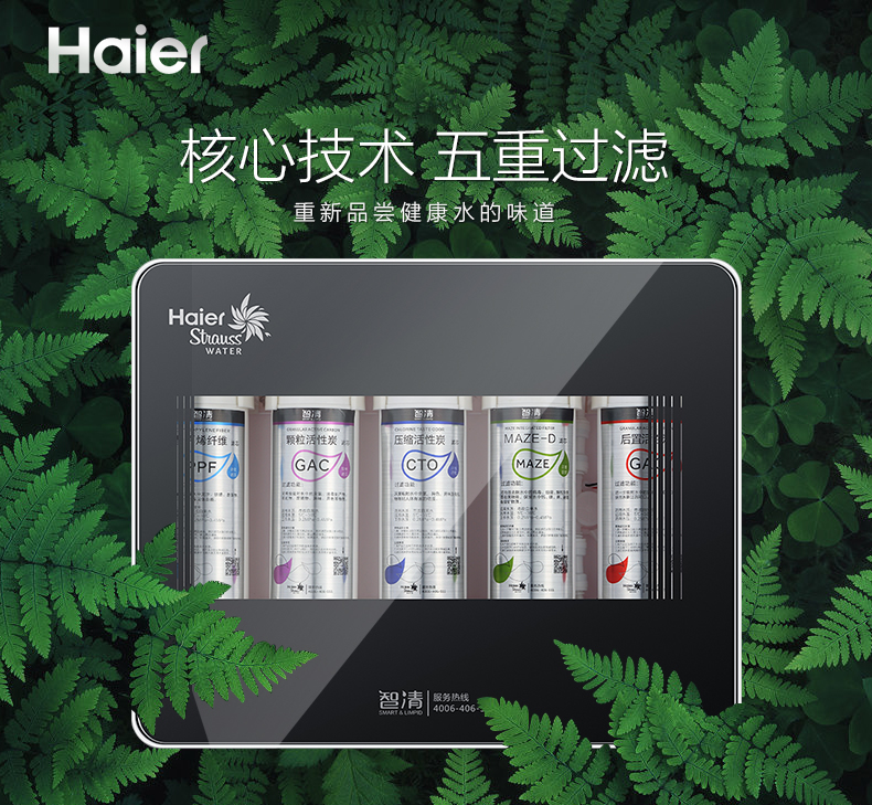 新型自來水凈水器哪個(gè)牌子好？凈水器什么品牌好？它在凈水器十大品牌中的排名是多少